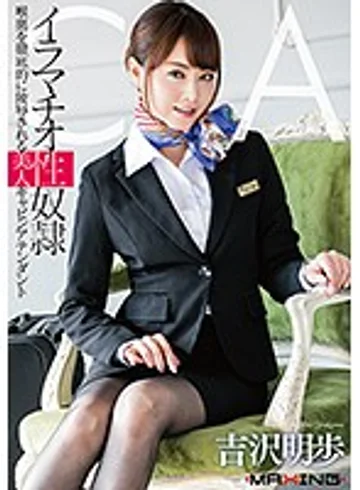 MXGS-979 jav