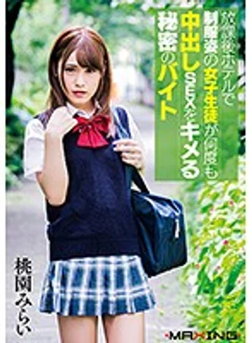 MXGS-989 jav
