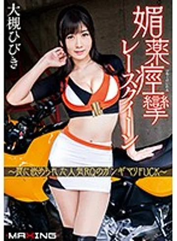 MXGS-992 jav