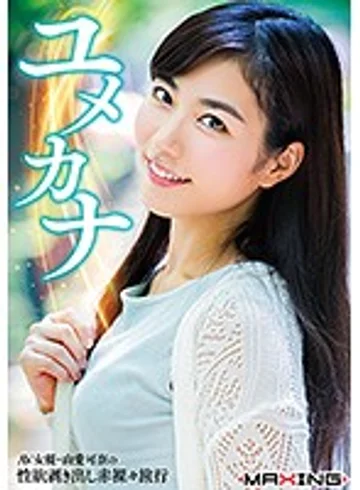 MXGS-1002 jav