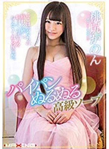 MXGS-1032 jav