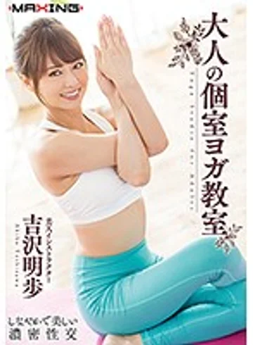 MXGS-1066 jav