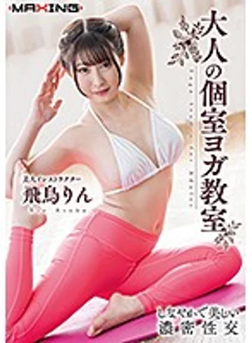 MXGS-1085 jav