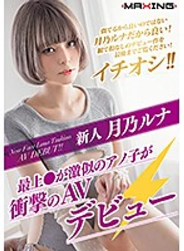 MXGS-1089 jav