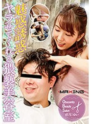 MXGS-1130 jav