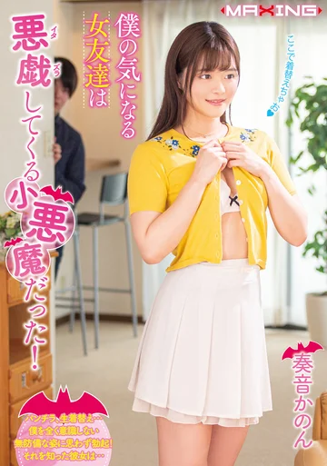 MXGS-1144 jav