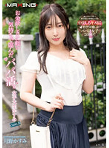 MXGS-01264 jav