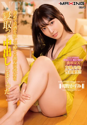 MXGS-01279 jav