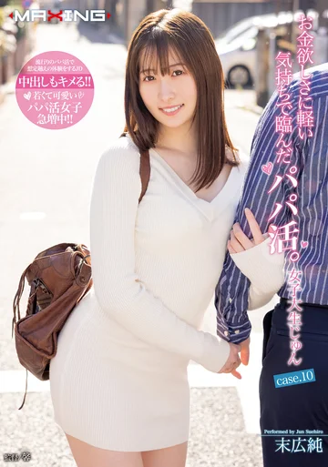 MXGS-01284 jav