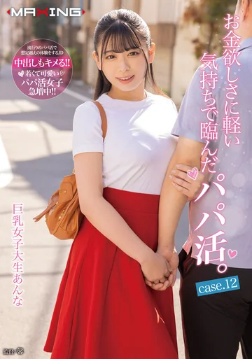 MXGS-01291 jav