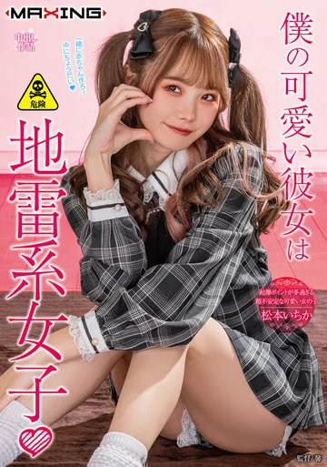 MXGS-01299 jav