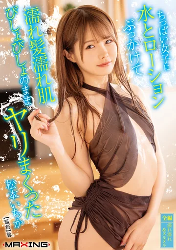 MXGS-013-02 jav