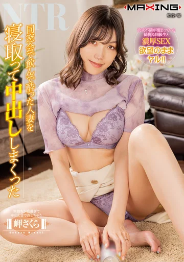 MXGS-0131-0 jav
