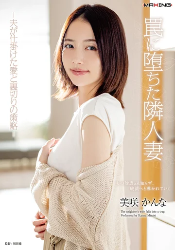 MXGS-01415 jav