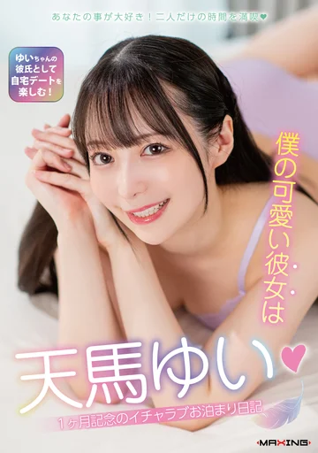 MXGS-01416 jav