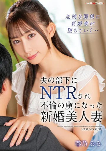 MXGS-01417 jav