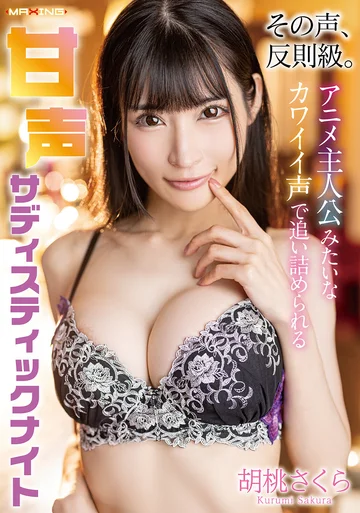 MXGS-01423 jav