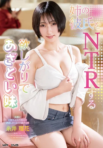 MXGS-01428 jav