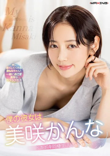 MXGS-01442 jav