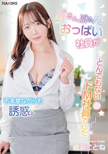 MXGS-01449 jav
