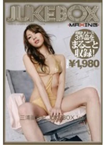 MXSPS-013 jav