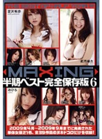 MXSPS-079 jav
