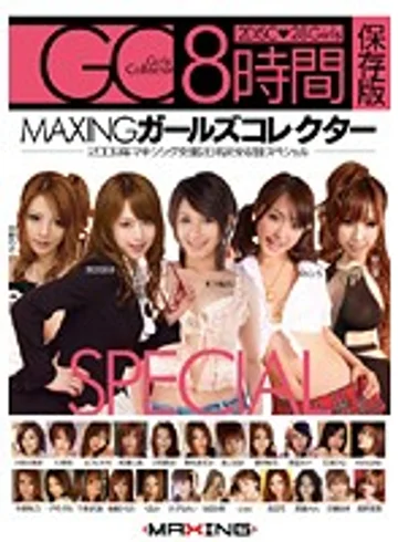 MXSPS-095 jav
