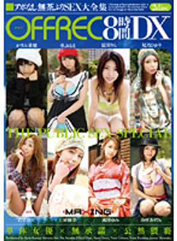 MXSPS-107 jav