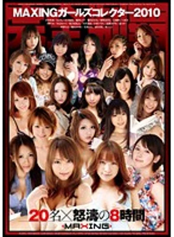 MXSPS-143 jav