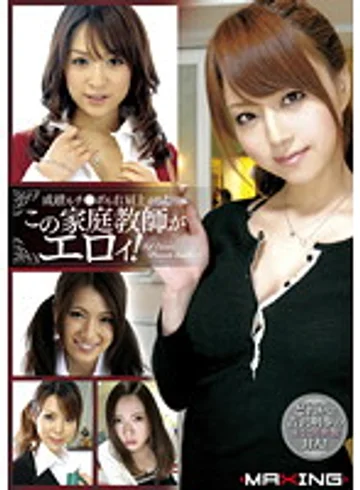MXSPS-220 jav
