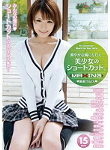 MXSPS-235 jav