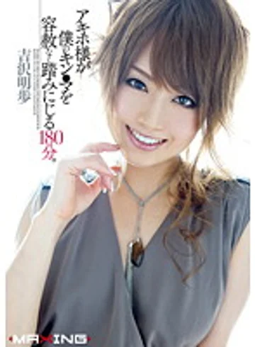 MXSPS-243 jav