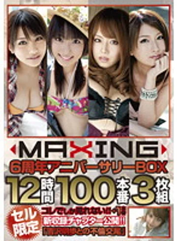 MXSPS-254 jav