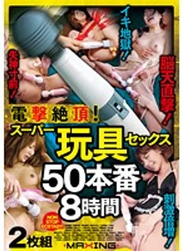 MXSPS-339 jav