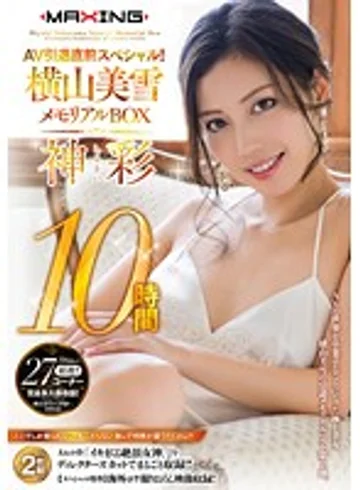 MXSPS-370 jav