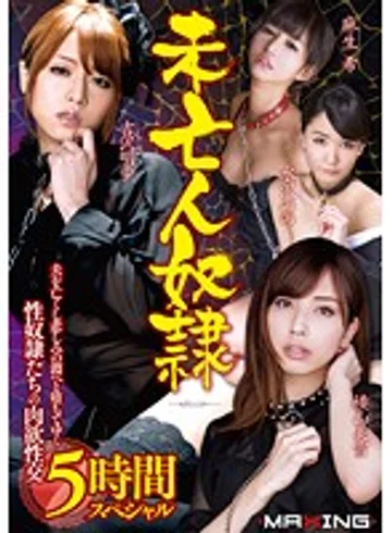 MXSPS-416 jav