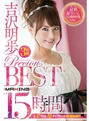 MXSPS-422 jav