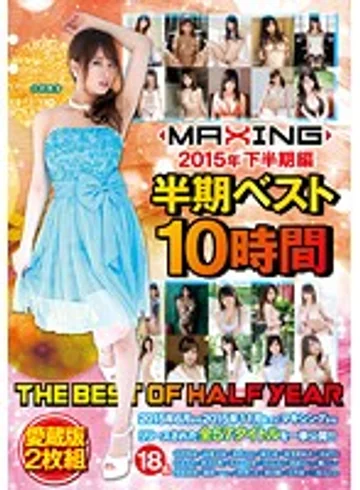 MXSPS-442 jav