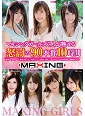 MXSPS-444 jav