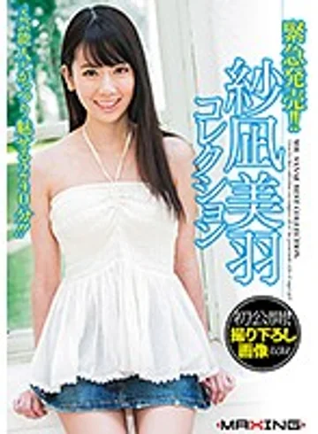 MXSPS-540 jav
