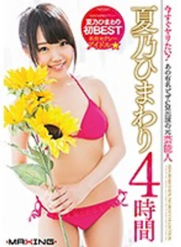 MXSPS-541 jav