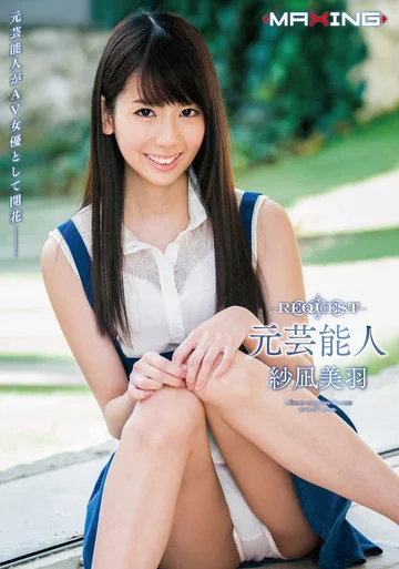 MXSPS-682 jav