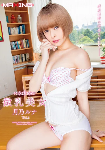 MXSPS-685 jav