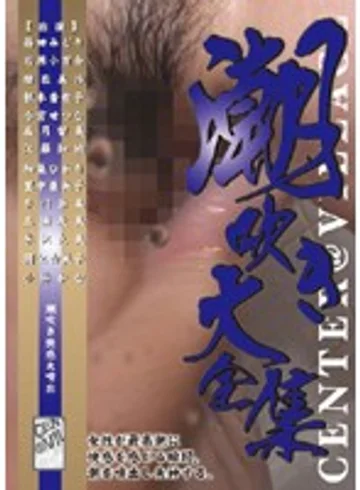 CVDX-03 jav