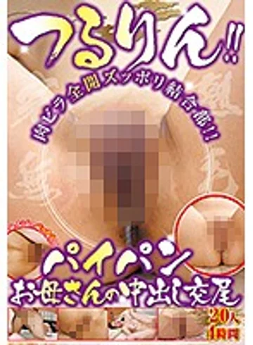 CVDX-255 jav