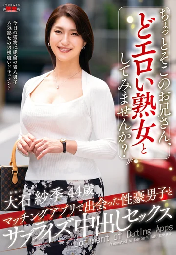 EUUD-043 jav