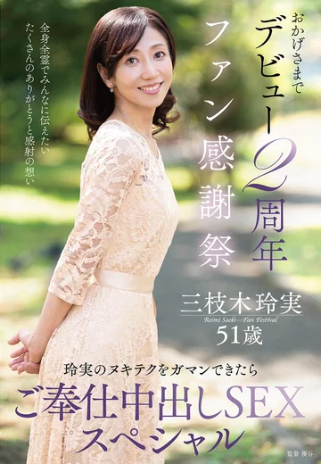 EUUD-085 jav