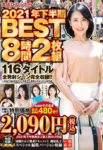 GOMU-28 jav