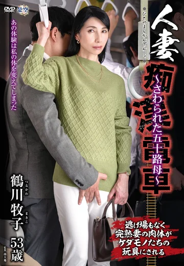 IRO-44 jav