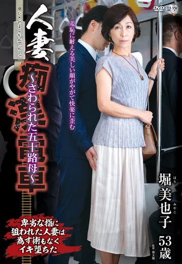 IRO-47 jav